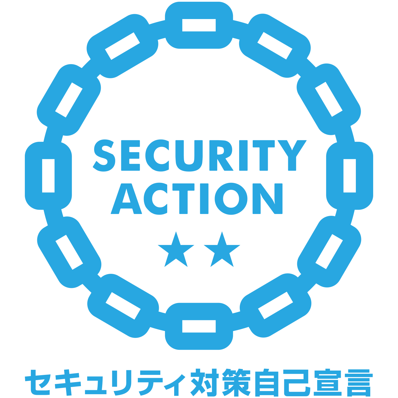 セキュリティアクション：ロゴ